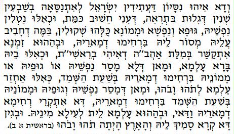 Aramaic text Tikunei Zohar